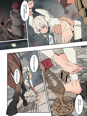 [白夜弦] 帝國的人質奴隸 燭台少年 [中国語]_07