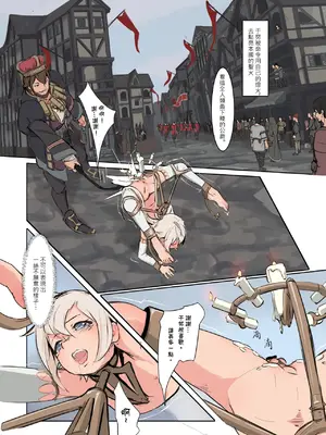 [白夜弦] 帝國的人質奴隸 燭台少年 [中国語]_27