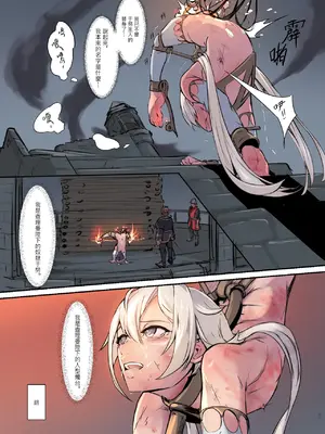 [白夜弦] 帝國的人質奴隸 燭台少年 [中国語]_37