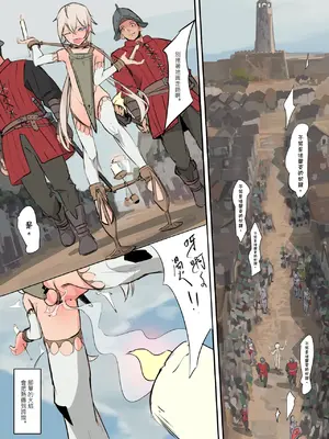 [白夜弦] 帝國的人質奴隸 燭台少年 [中国語]_09