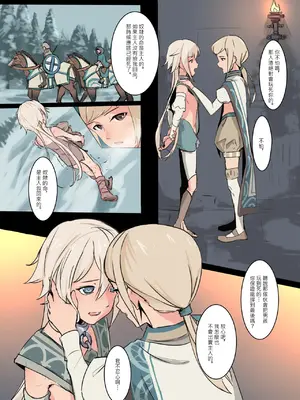 [白夜弦] 帝國的人質奴隸 燭台少年 [中国語]_05