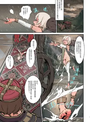 [白夜弦] 帝國的人質奴隸 燭台少年 [中国語]_15
