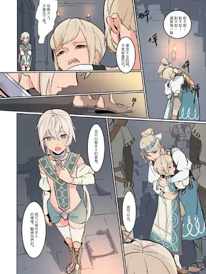 [白夜弦] 帝國的人質奴隸 燭台少年 [中国語]_04