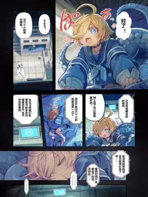 [KOMOTA] Re;BAKE~博士!僕と交尾しましょう!～ [sftw个人汉化]_21