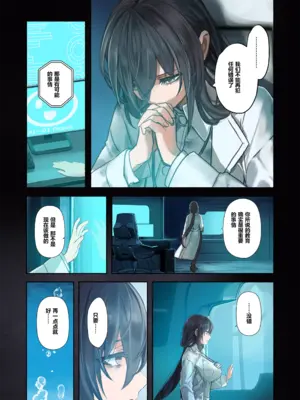 [KOMOTA] Re;BAKE~博士!僕と交尾しましょう!～ [sftw个人汉化]_17