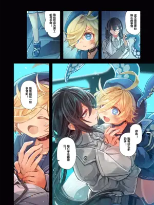 [KOMOTA] Re;BAKE~博士!僕と交尾しましょう!～ [sftw个人汉化]_14