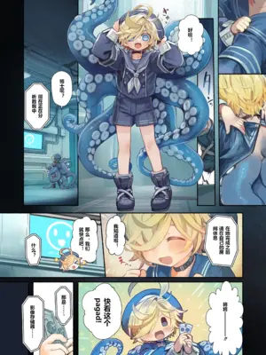 [KOMOTA] Re;BAKE~博士!僕と交尾しましょう!～ [sftw个人汉化]_07
