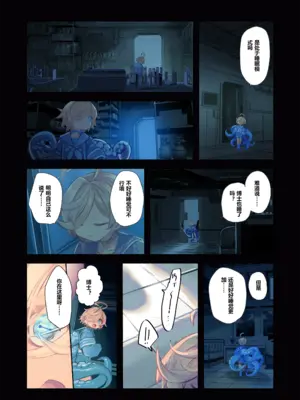 [KOMOTA] Re;BAKE~博士!僕と交尾しましょう!～ [sftw个人汉化]_23