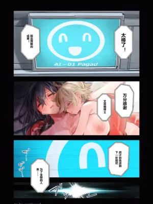 [KOMOTA] Re;BAKE~博士!僕と交尾しましょう!～ [sftw个人汉化]_48