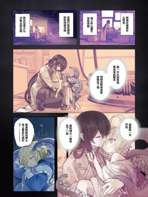 [KOMOTA] Re;BAKE~博士!僕と交尾しましょう!～ [sftw个人汉化]_20