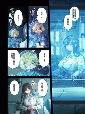 [KOMOTA] Re;BAKE~博士!僕と交尾しましょう!～ [sftw个人汉化]_12