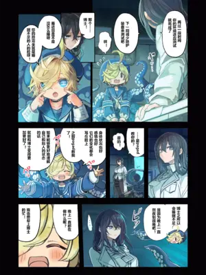 [KOMOTA] Re;BAKE~博士!僕と交尾しましょう!～ [sftw个人汉化]_13