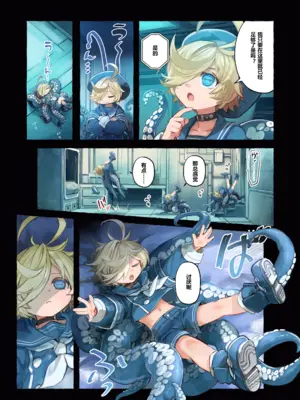 [KOMOTA] Re;BAKE~博士!僕と交尾しましょう!～ [sftw个人汉化]_19