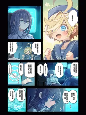 [KOMOTA] Re;BAKE~博士!僕と交尾しましょう!～ [sftw个人汉化]_11