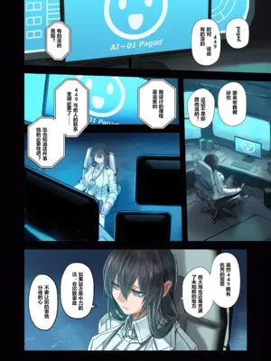 [KOMOTA] Re;BAKE~博士!僕と交尾しましょう!～ [sftw个人汉化]_16