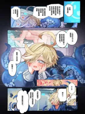 [KOMOTA] Re;BAKE~博士!僕と交尾しましょう!～ [sftw个人汉化]_09