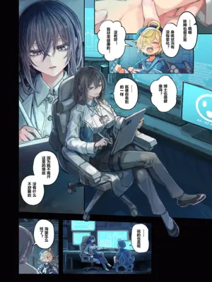 [KOMOTA] Re;BAKE~博士!僕と交尾しましょう!～ [sftw个人汉化]_10