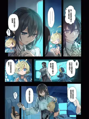 [KOMOTA] Re;BAKE~博士!僕と交尾しましょう!～ [sftw个人汉化]_15