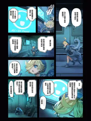 [KOMOTA] Re;BAKE~博士!僕と交尾しましょう!～ [sftw个人汉化]_18