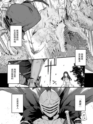 [ie研究室 (ie)] 勇者と姫とお母様！？｜勇者、公主和妈妈！？ [中国翻訳] [DL版]_06