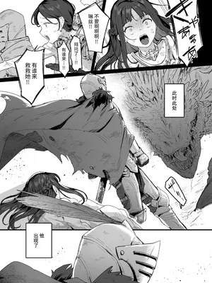 [ie研究室 (ie)] 勇者と姫とお母様！？｜勇者、公主和妈妈！？ [中国翻訳] [DL版]_04