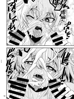(C104) [ かたまり屋 (しなま)] 特盛!!駄犬サンドイッチ (Fate／Grand Order) [中国翻訳]_11