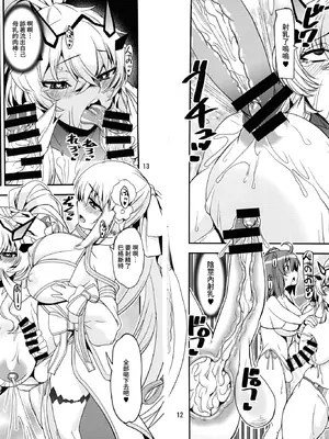 (C104) [ かたまり屋 (しなま)] 特盛!!駄犬サンドイッチ (Fate／Grand Order) [中国翻訳]_10