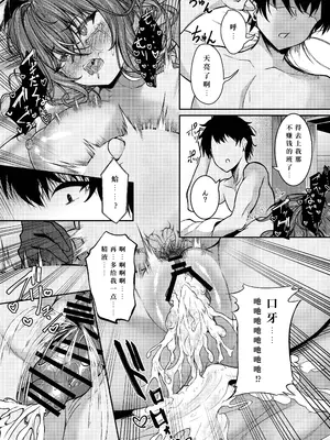 [きつねのおんがえし (スズガミ)] サキュバス酒場ユメウツツ Episode Of LUMI [悠星水月个人汉化] [DL版]_26