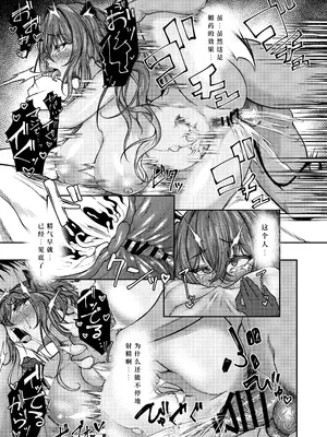 [きつねのおんがえし (スズガミ)] サキュバス酒場ユメウツツ Episode Of LUMI [悠星水月个人汉化] [DL版]_20