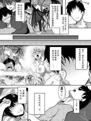 [きつねのおんがえし (スズガミ)] サキュバス酒場ユメウツツ Episode Of LUMI [悠星水月个人汉化] [DL版]_02