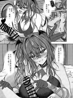 [きつねのおんがえし (スズガミ)] サキュバス酒場ユメウツツ Episode Of LUMI [悠星水月个人汉化] [DL版]_06