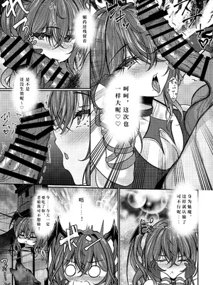 [きつねのおんがえし (スズガミ)] サキュバス酒場ユメウツツ Episode Of LUMI [悠星水月个人汉化] [DL版]_04