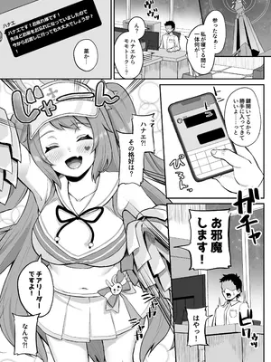[熱燗ROCK (あこ助)] CHEERUP CHEERFUL CHEERGIRL (ブルーアーカイブ) [DL版]_08