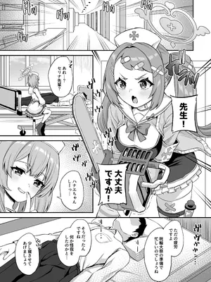 [熱燗ROCK (あこ助)] CHEERUP CHEERFUL CHEERGIRL (ブルーアーカイブ) [DL版]_02