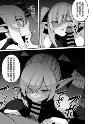 [ごむはちのはち(よこはち)] 性隷騎士コーディリア [中国翻訳] [DL版]_08