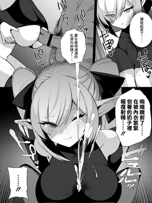 [ごむはちのはち(よこはち)] 性隷騎士コーディリア [中国翻訳] [DL版]_07
