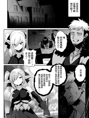 [ごむはちのはち(よこはち)] 性隷騎士コーディリア [中国翻訳] [DL版]_03