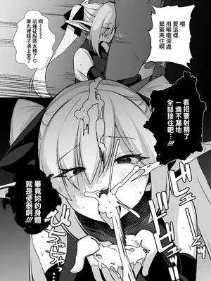 [ごむはちのはち(よこはち)] 性隷騎士コーディリア [中国翻訳] [DL版]_09