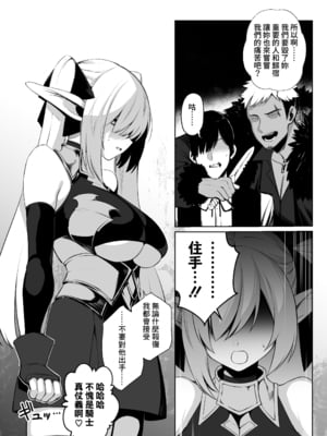 [ごむはちのはち(よこはち)] 性隷騎士コーディリア [中国翻訳] [DL版]_04