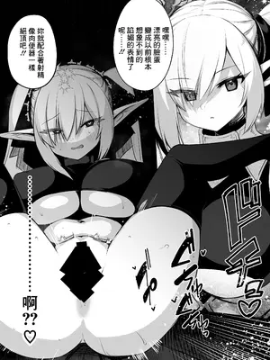 [ごむはちのはち(よこはち)] 性隷騎士コーディリア [中国翻訳] [DL版]_15
