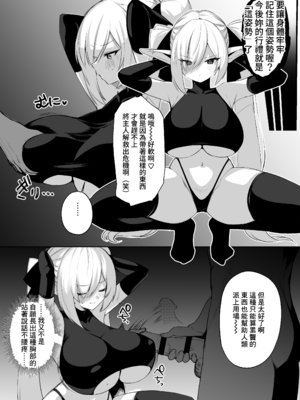 [ごむはちのはち(よこはち)] 性隷騎士コーディリア [中国翻訳] [DL版]_05