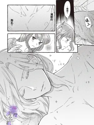 [セキモリ クレイン] ヤンデレ魔法使いは石像の乙女しか愛せない 魔女は愛弟子の熱い口づけでとける 8 [橄榄汉化组]_28