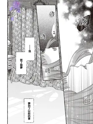 [セキモリ クレイン] ヤンデレ魔法使いは石像の乙女しか愛せない 魔女は愛弟子の熱い口づけでとける 8 [橄榄汉化组]_24