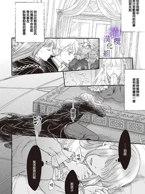 [セキモリ クレイン] ヤンデレ魔法使いは石像の乙女しか愛せない 魔女は愛弟子の熱い口づけでとける 8 [橄榄汉化组]_26