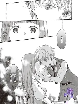 [セキモリ クレイン] ヤンデレ魔法使いは石像の乙女しか愛せない 魔女は愛弟子の熱い口づけでとける 8 [橄榄汉化组]_23