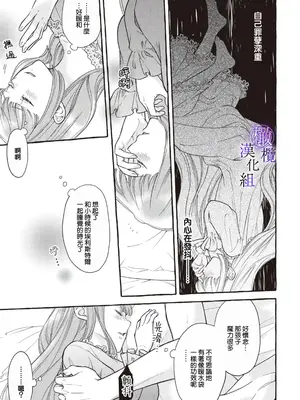 [セキモリ クレイン] ヤンデレ魔法使いは石像の乙女しか愛せない 魔女は愛弟子の熱い口づけでとける 8 [橄榄汉化组]_27