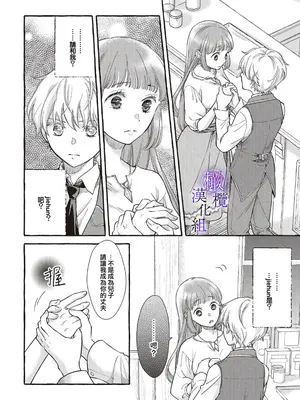 [セキモリ クレイン] ヤンデレ魔法使いは石像の乙女しか愛せない 魔女は愛弟子の熱い口づけでとける 8 [橄榄汉化组]_12