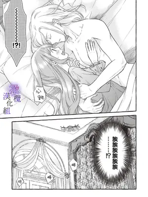[セキモリ クレイン] ヤンデレ魔法使いは石像の乙女しか愛せない 魔女は愛弟子の熱い口づけでとける 8 [橄榄汉化组]_29