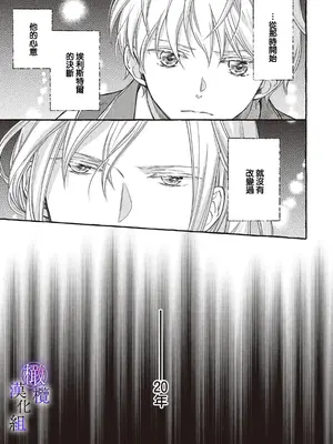 [セキモリ クレイン] ヤンデレ魔法使いは石像の乙女しか愛せない 魔女は愛弟子の熱い口づけでとける 8 [橄榄汉化组]_25