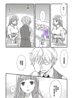 [セキモリ クレイン] ヤンデレ魔法使いは石像の乙女しか愛せない 魔女は愛弟子の熱い口づけでとける 8 [橄榄汉化组]_08